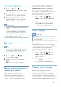 Страница 43