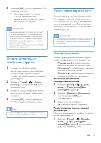 Страница 45