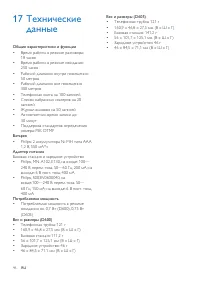 Страница 48
