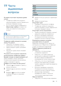 Страница 51