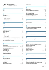 Страница 53