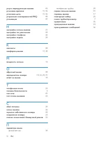Страница 54