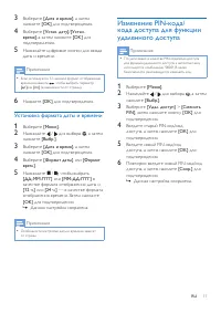 Страница 13