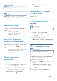 Страница 19