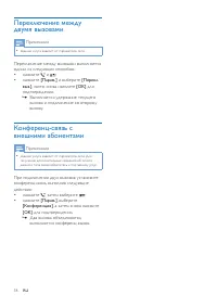 Страница 20