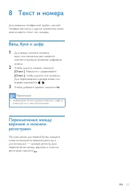 Страница 23