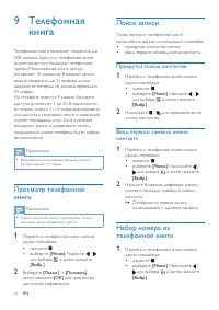 Страница 24
