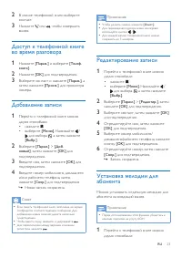 Страница 25