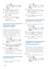 Страница 26