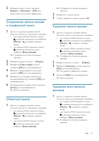 Страница 29