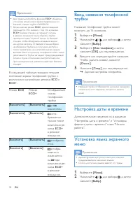 Страница 36