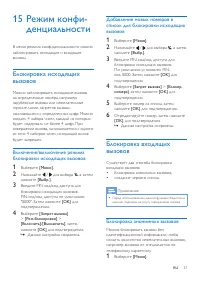 Страница 39