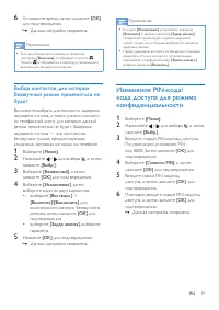 Страница 41