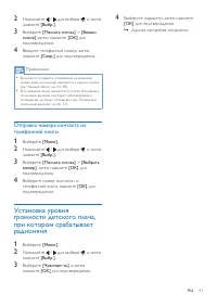 Страница 43