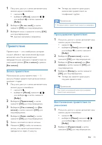Страница 45