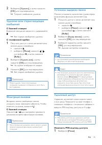 Страница 47