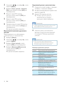 Страница 48