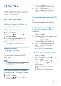 Страница 49