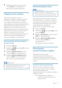 Страница 51