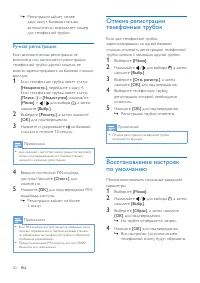Страница 52