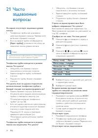 Страница 56