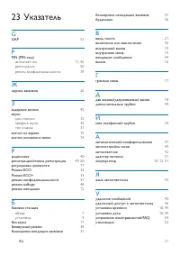 Страница 59