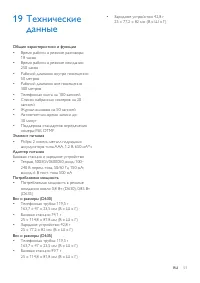 Страница 53