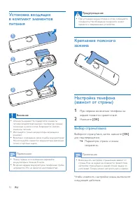 Страница 14