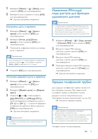 Страница 15