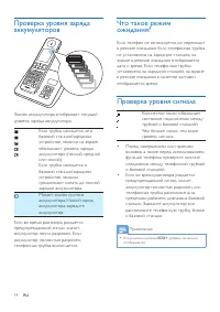 Страница 16