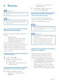 Страница 17