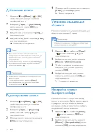 Страница 24