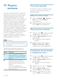 Страница 26