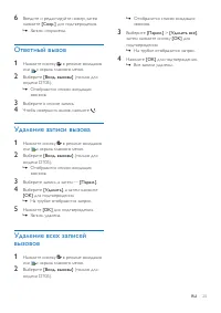 Страница 27
