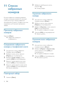 Страница 28