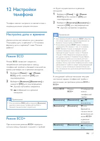 Страница 29