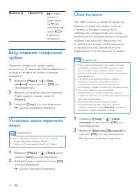 Страница 30