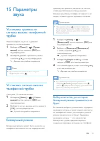 Страница 33