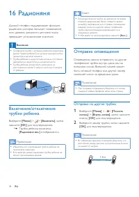 Страница 36
