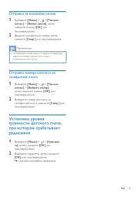 Страница 37