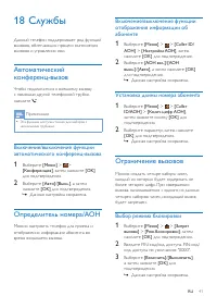 Страница 43
