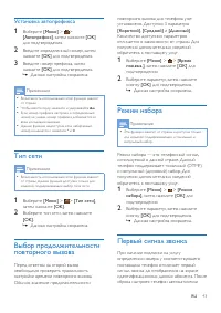 Страница 45