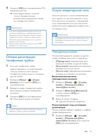 Страница 47