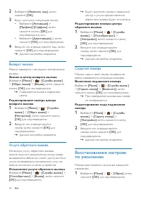 Страница 48