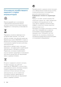 Страница 52