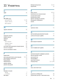 Страница 55