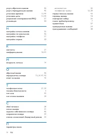 Страница 56