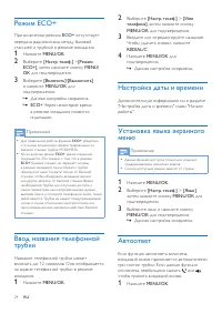 Страница 26