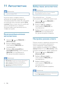 Страница 28