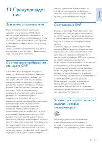 Страница 33
